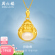 周六福（ZLF）金鑲玉吊墜彌勒笑佛本命佛足金鑲和田玉掛墜生日禮物 吊墜（不含鏈）