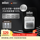 博朗電動(dòng)剃須刀配件9系90A刀頭網(wǎng)膜組合（適用于9系躍動(dòng)版/8系）