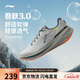 李寧吾躍3.0丨跑步鞋男鞋春夏透氣舒適體測跳繩運動(dòng)鞋ARSV023