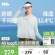 蕉下（beneunder）防曬衣女士外套寬松顯瘦春夏涼感防紫外線(xiàn)新款AL010初云藍L