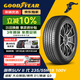 固特異（Goodyear）汽車(chē)輪胎 235/55R18 100V EGP SUV 御乘二代 SUV 原配探岳/領(lǐng)克05