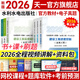 注冊監理工程師工程師2026教材官方版復習題集考點(diǎn)掌中寶歷年真題考點(diǎn)解讀監理工程師2026年教材土建土木建筑工程交通運輸公路專(zhuān)業(yè)水利2025自選 水利增項（目標控制+案例+水利環(huán)境保護）6本