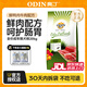 奧丁 狗糧40斤金毛拉布拉多哈士奇法斗德牧馬犬田園犬中大型犬鮮肉糧 【成犬專(zhuān)用】鮮肉配方20kg40斤