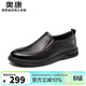 奧康（Aokang）商務(wù)休閑皮鞋男士耐磨牛皮軟底一腳蹬鞋黑色43碼