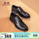 奧康（Aokang）男鞋秋季新款正裝皮鞋牛皮系帶商務(wù)職業(yè)伴郎舒適男鞋黑色40碼