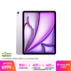 Apple/蘋(píng)果 iPad Air 13英寸 M4芯片 2026年新款 平板電腦(256G WLAN版)紫色