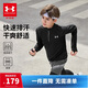 安德瑪（Under Armour）兒童長(cháng)袖T恤春秋中性跑步訓練休閑運動(dòng)立領(lǐng)長(cháng)袖T恤上衣253303206