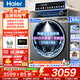 海爾（Haier）12KG全自動(dòng)滾筒洗衣機超薄家用大容量洗烘一體機活水精華洗藍盾除菌除毛洗以舊換新補貼 洗烘一體 +空氣洗+1.21洗凈比+精華洗+藍盾除菌
