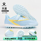 卡爾美（KELME）兒童足球鞋男女TF碎釘魔術(shù)貼小學(xué)生人草專(zhuān)業(yè)訓練比賽透氣 天藍 32