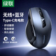 綠聯(lián)無(wú)線(xiàn)藍牙雙模鼠標 輕音辦公可Type-C充電 適用蘋(píng)果Mac華為筆記本iPad平板 按鍵自定義人體工學(xué)鼠標
