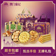 葡記【澳門(mén)葡記王牌禮包1436g】 蛋卷太妃糖曲奇餅干零食特產(chǎn)手信特產(chǎn) 葡記王牌禮包B款1436g