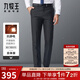 九牧王男褲西褲男26春季新款商務(wù)休閑西裝褲直筒寬松抗皺垂感大碼 【26春抗褪色】合體版黑色TP7EF50143 34 碼175/84A (2.58)尺86cm