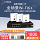 華為（HUAWEI）企業(yè)級 WIFI6無(wú)線(xiàn)面板AP蜜蜂套裝3000M雙頻千兆ac+ap智能家居全屋WiFi覆蓋華為坤靈華為管理 4口POE交換機+3臺雙網(wǎng)口A(yíng)P面板 分布式路由器大戶(hù)型高速組網(wǎng)覆蓋