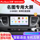 飛歌（FlyAudio）適用現代13-21款名圖汽車(chē)載中控大屏導航儀倒車(chē)影像一體機 EC2四核1+64+AHD后視/不包安裝