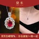 黛米 櫻鴻 S925銀紅寶石吊墜騏驥紅彩寶項鏈女鎖骨鏈新年禮物