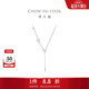 周大福星月相伴 925銀項鏈吊墜 AB39111 40cm生日禮物