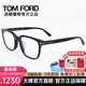 湯姆.福特（TOM FORD）光學(xué)眼鏡架男女商務(wù)超輕復古眼鏡框防藍光鏡片配鏡近視眼鏡框5818