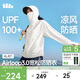 蕉下（beneunder）防曬衣女寬松百搭防紫外線(xiàn)出行AL417霜奶白均碼