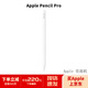 ApplePencilPro/Pencil二代 磁吸觸控筆手寫(xiě)筆蘋(píng)果筆電容筆ipad筆 Pencil Pro 標配