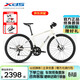 喜德盛（xds）極速380平把公路自行車(chē)18速油壓碟剎公路車(chē) 米白卡其480