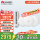 華為全屋wifi6套裝無(wú)線(xiàn)吸頂AP3000M雙頻1拖3全屋路由器ac+ap大戶(hù)型別墅組網(wǎng)AP362E*3+10口網(wǎng)關(guān)一體機