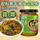 御膳味擂椒皮蛋茄子醬200克拌飯拌面下飯辣椒醬湖南特色涼菜燒椒醬