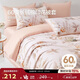 博洋家紡60支長(cháng)絨棉純棉被套全棉被罩單件套花上枝200*230cm家居館