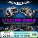 達億瓦（DAIWA）25/26新款steez ct sv/a/hlc/ltd史帝茲AIR四弟子水滴輪路亞漁輪 24款STEEZ SV TW  7.8速比 左手型