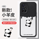 霸時(shí)代 適用 紅米Note11手機殼紅米note11保護套硅膠軟殼Redmi防摔紅米全包小羊皮外殼女男款黑色粉刷熊