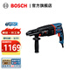 博世（BOSCH）GBH 2-26重載級電錘電鎬電鉆多功能三用沖擊鉆工業(yè)級混凝土鉆孔 出廠(chǎng)標配