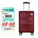 Diplomat外交官商務(wù)萬(wàn)向輪拉桿箱男女結婚旅行箱TSA密碼行李箱TC-6902紅色