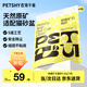 petshy百寵千愛(ài)鈉基貓砂 無(wú)塵礦物質(zhì)礦石無(wú)塵礦土吸水貓咪用品 4.5kg*3