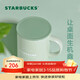星巴克（Starbucks）膳魔師綠色Logo款仙霧綠系列320ml桌面杯水杯咖啡杯生日禮物