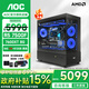 AOC AMD銳龍R5 7500F/9060XT/5060/Ti/5070顯卡 組裝臺式電腦直播電競游戲主機設計渲染DIY海景房套機 配一:7500F丨7600XT丨16G+512G 單主機