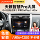 九音適用日產(chǎn)08-22款天籟汽車(chē)載智慧中控大屏導航儀倒車(chē)影像一體機 13-18款天籟 2+32G】CarPlay/HiCar