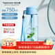 特百惠（Tupperware）樂(lè )動(dòng)樂(lè )活750ml男女運動(dòng)健身戶(hù)外大容量直飲吸管夏季塑料水杯子 晴天藍（吸管）750ml1個(gè)