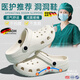 京悠雨德國手術(shù)室拖鞋足弓洞洞鞋女2026新款醫護士專(zhuān)用eva防滑防臭外穿 白色 【貼合足底】 36-37