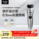 松下（Panasonic）電動(dòng)理發(fā)神器 電推子剃頭多功能理容器 生日節日禮物送男士老公 ER-WGB8A