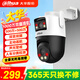 dahua大華無(wú)線(xiàn)攝像頭雙目1000萬(wàn)全彩夜視360度全景無(wú)死角室內外手機遠程語(yǔ)音對講P10A-E2IL無(wú)卡