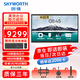 創(chuàng  )維（Skyworth）會(huì )議平板一體機75英寸智能觸控電視電子白板無(wú)線(xiàn)同屏教學(xué)培訓視頻會(huì )議辦公75MBK7+投屏器商用顯示