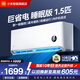 小米米家空調1.5匹/1匹掛機空調 巨省電睡眠款新一級能效智能控風(fēng)家用壁掛機掛式 巨省電 1.5匹 一級能效睡眠版35GW/S1A1