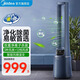 美的（Midea）電扇無(wú)葉風(fēng)扇 電風(fēng)扇家用落地母嬰兒童風(fēng)扇客廳臥室風(fēng)扇負離子凈化APP智能遙控風(fēng)扇立式定時(shí)電風(fēng)扇 [遙控/觸控/藍牙]AMS150E-TM