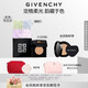 紀梵希（Givenchy）四宮格散粉1+氣墊粉底液1-C105禮盒套裝化妝品生日禮物送女生閨蜜