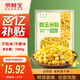 京鮮生甜玉米粒1kg 水果玉米代餐  速凍食品半成品菜沙拉健康輕食預制菜