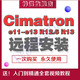 Cimatron it12 it13/e11/e14/e15/e16模具造型CNC數(shù)控編程插件安裝 Cimatron e11軟件