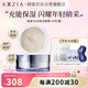 曉姿（AXXZIA）3D冰美式眼膜修護補水抗皺黑眼圈30對/罐精致女孩閉眼入