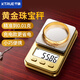 千確0.01g珠寶電子秤高精度秤小型中藥茶葉稱(chēng)精準克拉秤黃金精密充電