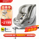 qborn小海豚pro安全座椅0-7歲360旋轉i-Size嬰兒童寶寶車(chē)載米色坐椅 法式柔白-25升級通風(fēng)款【智能語(yǔ)音通風(fēng)】