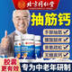 同仁堂鈣維生素d軟膠囊 男士鈣片30到40歲老年鈣片50歲60以上補充鈣 1瓶 1瓶【90粒 體驗裝】 90粒*1瓶