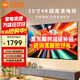 小米電視50英寸144Hz高刷 3+64GB大儲存 A Pro 50 2025節能版WiFi投屏 L50RB-APE 智能平板電視機 50英寸 【舒適護眼】A Pro50 64G大儲存